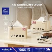 ราคา UFORU กล่องใส่ทิชชู ทรงสี่เหลี่ยม ระบบสปริงในตัว สำหรับตั้งโต๊ะ (41255265737)