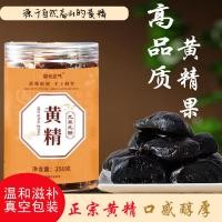 ราคา 2026 สารสกัดสีเหลืองรูปแบบใหม่ Nine-Steamed Nine-Sun Nine-Made Yellow Extract Fruit 250g ข้าวเหนียวอ่อนกระป๋องหวาน Jiuhuashan Inst20260723 (51764618754)