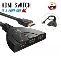 ราคา hdmi เข้า 3 ออก 1 HDMI Switcher HDMI Splitter in 3 out1 อุปกรณ์เพิ่มช่อง Hdmi (40428185867)
