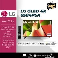 ราคา LG รุ่น 65B4 (65") UHD OLED 4K Smart TV | 65B4 | 65B4PSA.ATM | รุ่นปี 2024 (27959633417)