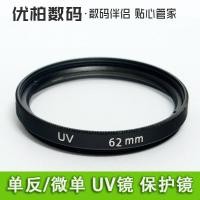 ราคา TAMRON TAMRON กระจก UV Filter กระจกป้องกัน TAMRON 18-270mm B008 (52763437948)