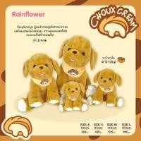 ราคา Rainflower ตุ๊กตาสุนัขชูครีม 2026 กลิ่นหอมนาโนคาราเมล (51206153219)
