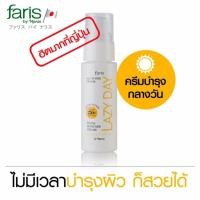 ราคา ครีมบำรุงผิวหน้า สูตรกลางวัน ฟารีส เลซี่ เดย์ เอสพีเอฟ50+พีเอ++++ ขนาด 45 มล (20076364541)