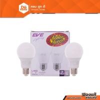 ราคา EVE หลอดไฟ LED A60 7 วัตต์ GEN2 (Day Light) (แพ็คคู่) |PAC| (24250259483)