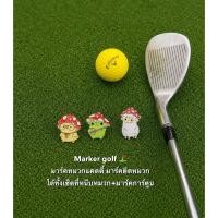 ราคา มาร์คหมวกแคดดี้หรือมาร์คหมวกนักกอล์ฟสำหรับคนหน้ารักเห็ดได้พร้อมคลิปแม่เหล็กติดหมวกพร้อมส่ง B027 (52951956016)