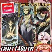 ราคา Nurarihyon no Mago นูระหลานจอมภูต โปสเตอร์ของแท้ (29822057793)