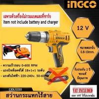 ราคา INGCO สว่านกระแทกไร้สาย 12V 1.5A (เฉพาะตัวเครื่อง ไม่รวมแบตเตอรี่และที่ชาร์จ) รุ่น CIDLI1222 NB รับประกัน 2ปี (13316304085)