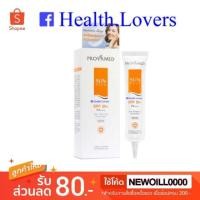 ราคา Provamed Sun SPF50 Non Chemical Sunscreen