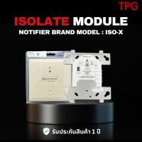 ราคา Isolator Module Model : ISO-X ( ยี่ห้อ Notifier ) (4358514917)