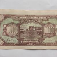 ราคา 1945 Bank of the Republic of China 10,000 Bank Bank 10,000 ธนาคารขนาดใหญ่ข้อเสนอพิเศษเหรียญจัดส่งฟรี260730 (52765118240)
