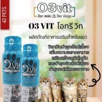 ราคา O3vit 50ml วิตามินบำรุง แมว/สุนัข ให้อ้วน ขนสวย แข็งแรง มีไลซีน เสริมภูมิ (18990885915)