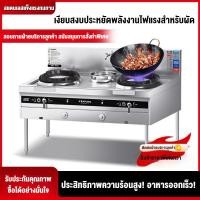ราคา เตาแก๊สเชิงพาณิชย์ เตาผัดสแตนเลส สำหรับร้านอาหารเท่านั้น เตาไฟแรงสูง เตาทำอาหาร เตาแก๊สสองหัวพร้อมท่อระบายควัน ก๊า (53664913337)