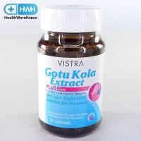 ราคา Vistra Gotu Kola Extract Plus Zinc 30 แคปซูล วิสทร้า โกตู โคลา เอ็กแทรค พลัส ซิงค์ 30 แคปซูล (4418532368)