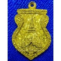 ราคา เหรียญหล่อเสมา พระปฐมเจดีย์ รุ่น กาญจนาภิเษก เนื้อทองระฆัง วัดพระปฐมเจดีย์ นครปฐม ปี 2539 (22310842687)