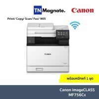 ราคา [เครื่องพิมพ์เลเซอร์] Canon imageCLASS MF756Cx Laser - Print/ Copy/ Scan/ Fax/ Wifi (23585366861)