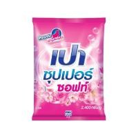 ราคา [สินค้าส่งด่วน] เปาซุปเปอร์ ซอฟท์ผงซักฟอก 2700 กรัม (57812470802)