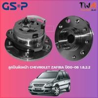 ราคา GSP ลูกปืนล้อหน้า ดุมล้อหน้า Chevrolet Zafira ปี00-06 1.8 2.2 (1ชิ้น) / 9333029 (17745113574)