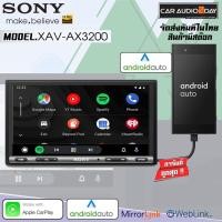 ราคา SONY XAV-AX3200 NEW MODEL2021 เพลิดเพลินกับการเชื่อมต่อสมาร์ทโฟนรวมถึงการมิเรอร์ลิ้งค์ กับหน้าจอSMART PHONE (16257299944)