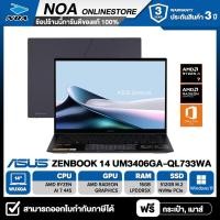 ราคา NOTEBOOK (โน้ตบุ๊ค) ASUS ZENBOOK 14 UM3406GA-QL733WA รับประกัน 3ปี (56365118590)
