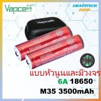 ราคา ที่ชาร์จถ่าน ถ่านชาร์จ 18650แท้ Vapcell M35 หัวนูน มีวงจรท้าย 3500mah ตัดการจ่ายไฟเกิน (28657454612)