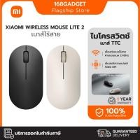 ราคา Xiaomi Wireless Mouse Lite รุ่น 2 เมาส์ไร้สาย 2.4 GHz 1000 DPI Portable Mouse (24497720790)