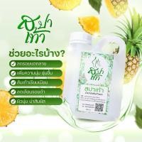 ราคา น้ำยาสปาขัดส้นเท้าแตก ขนาด 500 ml ขัดส้นเท้าแตก ดำด้าน แถมฟรี โฟมขัดเท้า (27027484310)