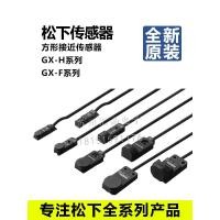 ราคา Panasonic Proximity Sensor GX-F8A H8A GX-F12A GX-H12A F12B F15A-PB (46464627881)