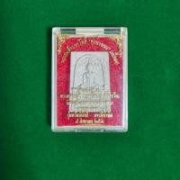 ราคา พระผงสมเด็จปรกโพธิ์ "ทรัพย์มั่งมี บารมีทั่วทิศ" อายุวัฒนมงคล ๘๘ ปี พระพรหมมุนี วัดพระศรีฯ บางเขน (55915345497)