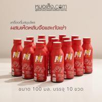 ราคา หมอเส็ง - M-Drink (10 ขวดแก้ว) เครื่องดื่มสมุนไพรผสมเห็ดหลินจือและถังเช่า (47250222403)