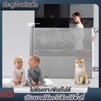 ราคา ที่กั้นเด็ก ที่กั้นบันได รั้วกั้นเด็ก รั้วกั้นบันได ไม่ต้องเจาะรูผนัง ประหยัดพื้นที่ ประตูม้วนกั้นสัตว์เลี้ยงมหัศจรรย์ ประตูป้องกันเด็ก 150-180CM (29867452250)