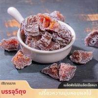 ราคา ขนมบ๊วยอบแห้งไร้เมล็ดเปรี้ยวหวาน 00ก (43731640508)