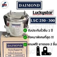ราคา ถังปั๊มน้ำสแตนเลส Daimond ลัคกี้โปร Lucky Pro , Lucky Star Jet คู่ BLC 250-300 รุ่นหนาที่สุด รับประกัน 1 ปี (25408620493)