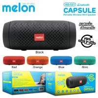 ราคา melon MS-021 MELON SPEAKER BLUETOOTH USB/TF MS-021 (6216071513)