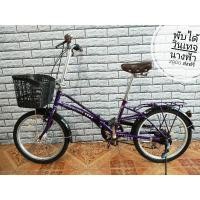 ราคา จักรยานพับได้วินเทจ ญี่ปุ่น (7948065354)