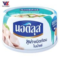 ราคา [สินค้าส่งด่วน] [0102] นอติลุส ทูน่าก้อนในน้ำแร่ 185 กรัม (45265027166)