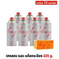 ราคา Tool️ ยกโหล Sparku gas แก๊สกระป๋อง จำนวน 12 กระป๋อง ความจุก๊าซ 250 กรัม ใช้นานได้ถึง 90 นาที แก๊สกระป๋องยกโหล แก๊สLPG (50007123459)