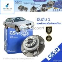 ราคา GSP ลูกปืนล้อหลัง Nissan Sunny B14 B13 / ลูกปืนล้อ B14 ลูกปืนล้อ B13 / 9227001 / 9227006 (4794731288)