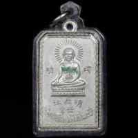 ราคา เหรียญพระพุทธ ที่ระลึกเม้งยื่นตั่ว เนื้อเงิน หลังเรียบ ปี2500 พร้อมเลี่ยมเก่า สถาพสวย (26456728904)