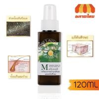 ราคา เซรั่มมะหาด บำรุงเส้นผม หนังศีรษะ ชีววิถี Chivavithi Mahaad Lakoocha Herbal Hair Serum 120 ml. (50660989392)