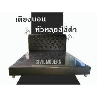 ราคา เตียงหุ้มหนัง หัวหลุยส์ เตียง Luxury Louis 6 ฟุต By Civil Modern (4736415751)