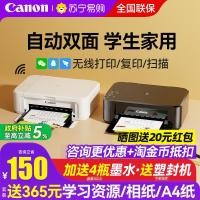 ราคา [Youpin] Canon MG3680 เครื่องพิมพ์คัดลอกสแกน All-in-One เครื่องอัตโนมัติสองด้านในครัวเรือนโทรศัพท์มือถือขนาดเล็กไร้สายสี Inkjet Photo Test กระดาษทํางาน TS3480 เครื่องคําถามผิด A4 นักเรียน 1250 YRNW (4