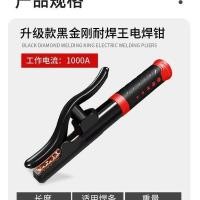 ราคา 1000A Pure Copper Electrode Holder Industrial Grade Anti-Scald Welding Pliers MIG Welder Parts (48412326437)