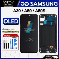 ราคา จอมือถือ Samsung A30 / A50 / A50S งาน OLED (KAIKU) หน้าจอ LCD+ทัชสกรีน แถมฟรี!! ชุดไขควง กาว ฟิล์มกระจกกันรอย (52065452637)