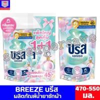 ราคา บรีส เอกเซล คอตตอน แคนดี้ ดีไลท์ น้ำยาซักผ้าสูตรเข้มข้น 450-470 มล. (45156067558)