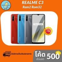ราคา โทรศัพท์มือถือ Realme C3 Ram2GB Rom32GB (ประกันศูนย์1ปี) (3329464005)