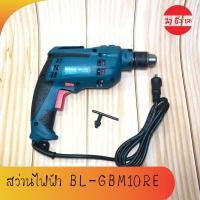 ราคา BERALA สว่านไฟฟ้า 3 หุน สว่าน เครื่องเจาะ ไม้ เหล็ก รุ่น BL-GBM10RE (5593741686)
