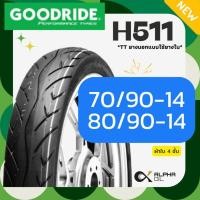ราคา ยางนอกขอบ 14 GOODRIDE H511 ลาย MIO 70/90-14,80/90-14 (28834891004)