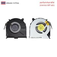 ราคา พัดลม Lenovo Ideapad Y700 Y700-15ISK 1 ตัว (41722619170)