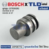 ราคา ลูกสูบ (แท้) สกัดไฟฟ้า Bosch บอช รุ่น GSH500, GSH5X (1619P08772) (อะไหล่แท้100%) (14787537293)