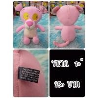 ราคา Pink Panther#พิงค์ แพนเตอร์#เสือเจ้าเล่ห์#เสือ#ป้ายห้อย#ตุ๊กตาญี่ปุ่นมือสอง (19194251332)
